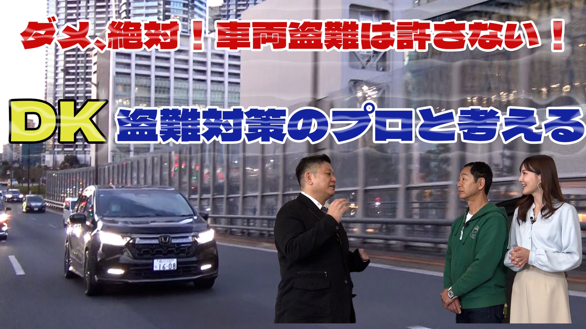 投稿についてもっと詳しく 【決定版】自動車盗難対策GPSトラッカー5製品比較！　メリット・デメリット総まとめ