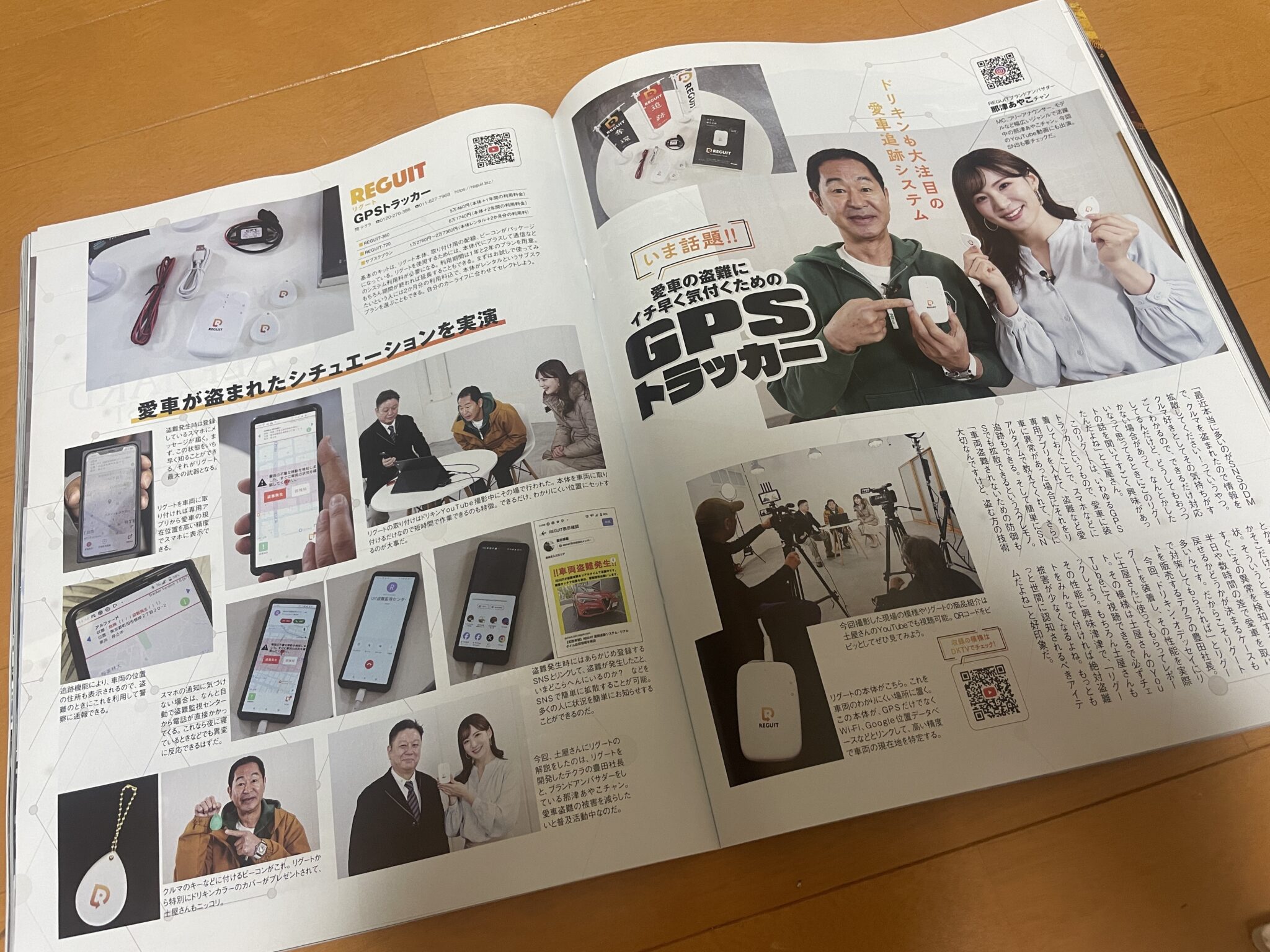 盗難時専用追尾車載システムREGUIT 正規取扱店募集
